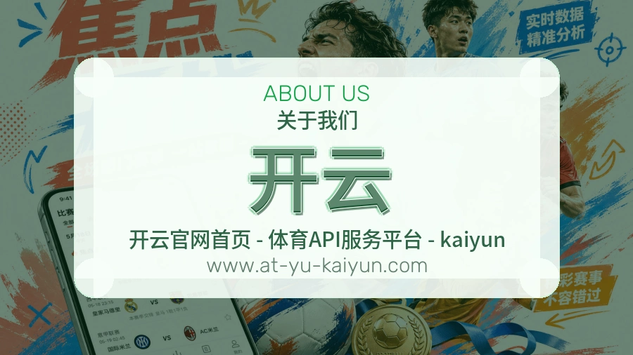 开云