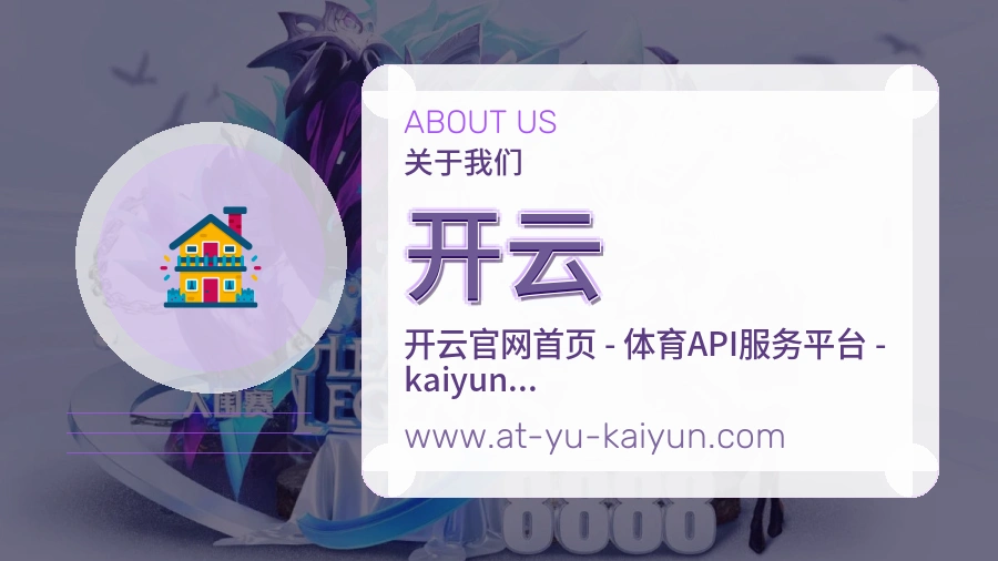 开云 客户端图